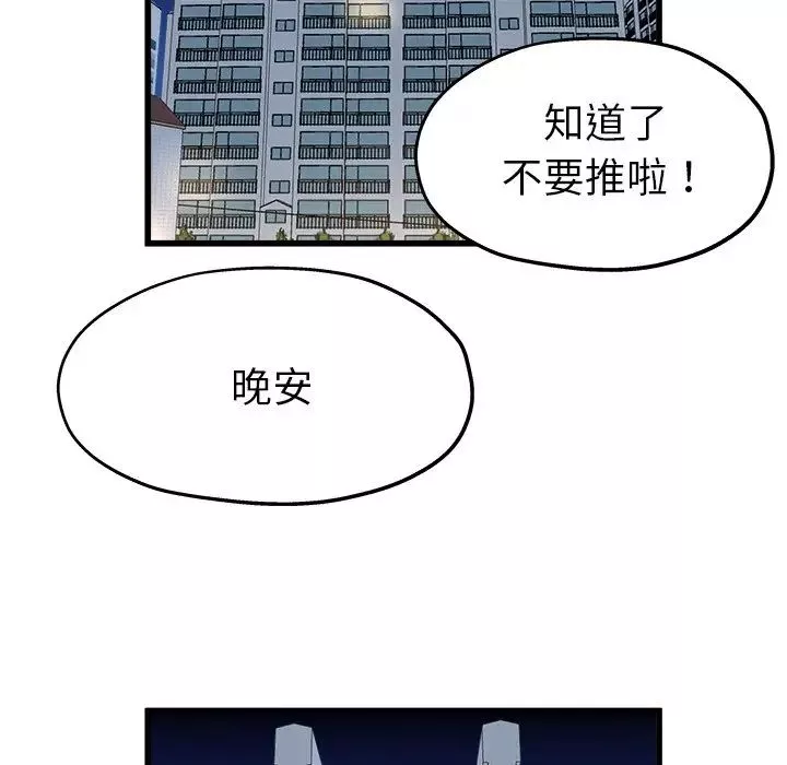 單身爸爸想戀愛第12話