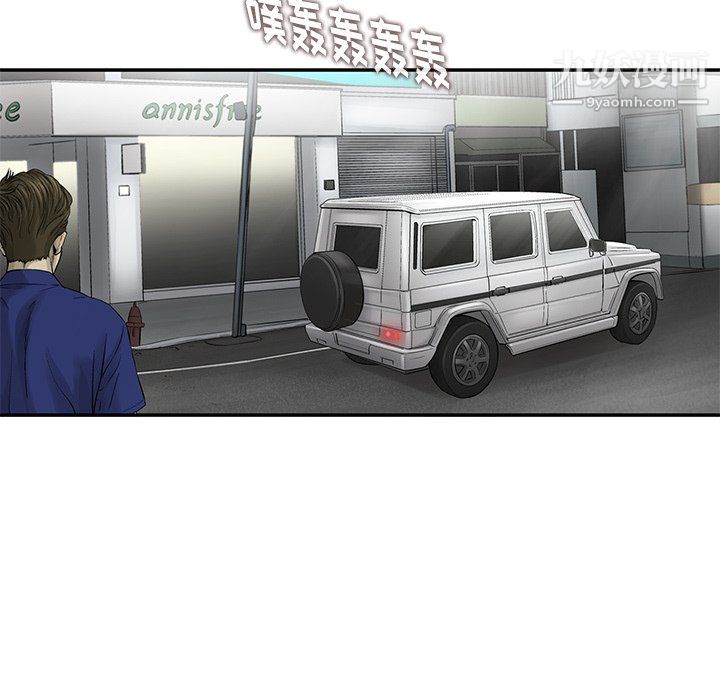 ANGRYCHAIR最終話
