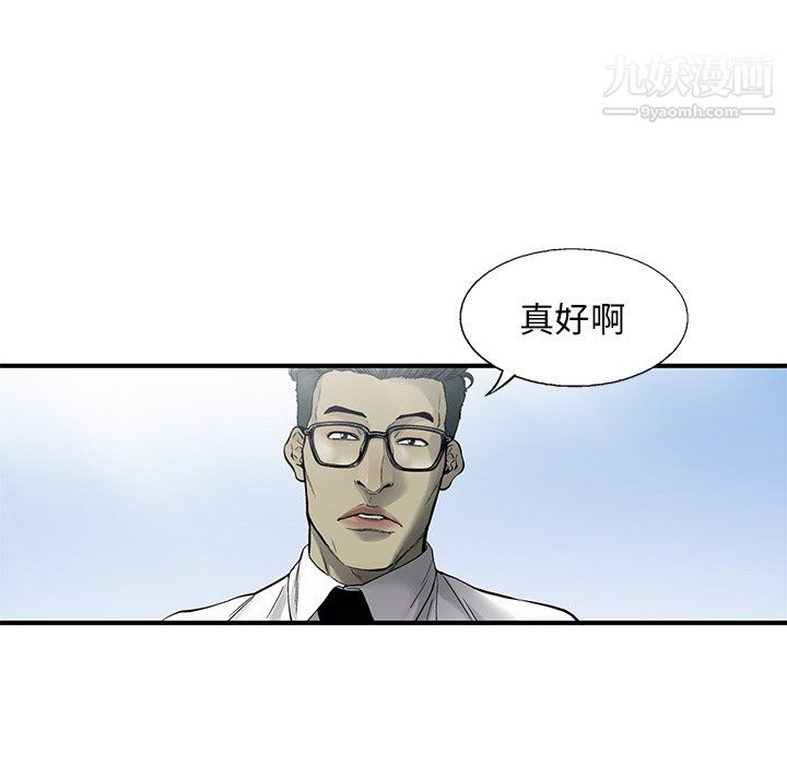 ANGRYCHAIR最终话