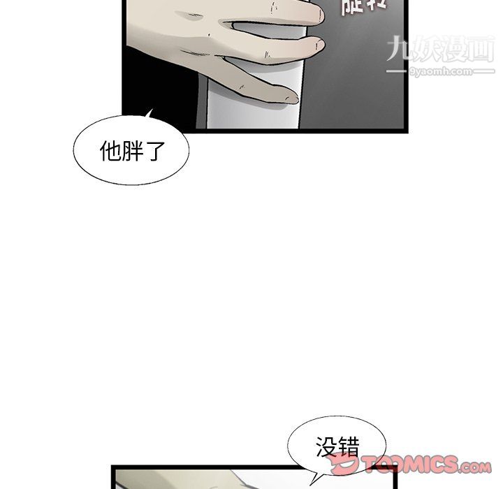 ANGRYCHAIR最终话