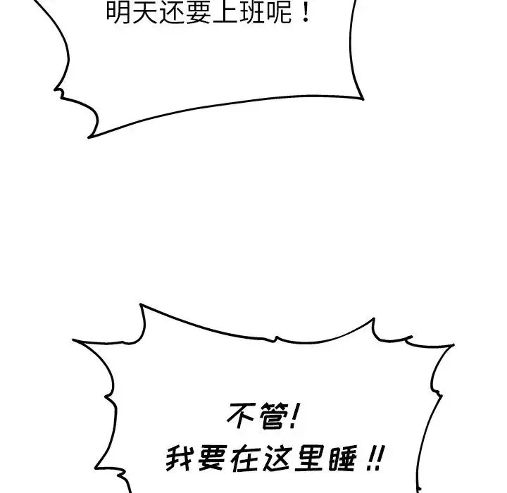 單身爸爸想戀愛第12話