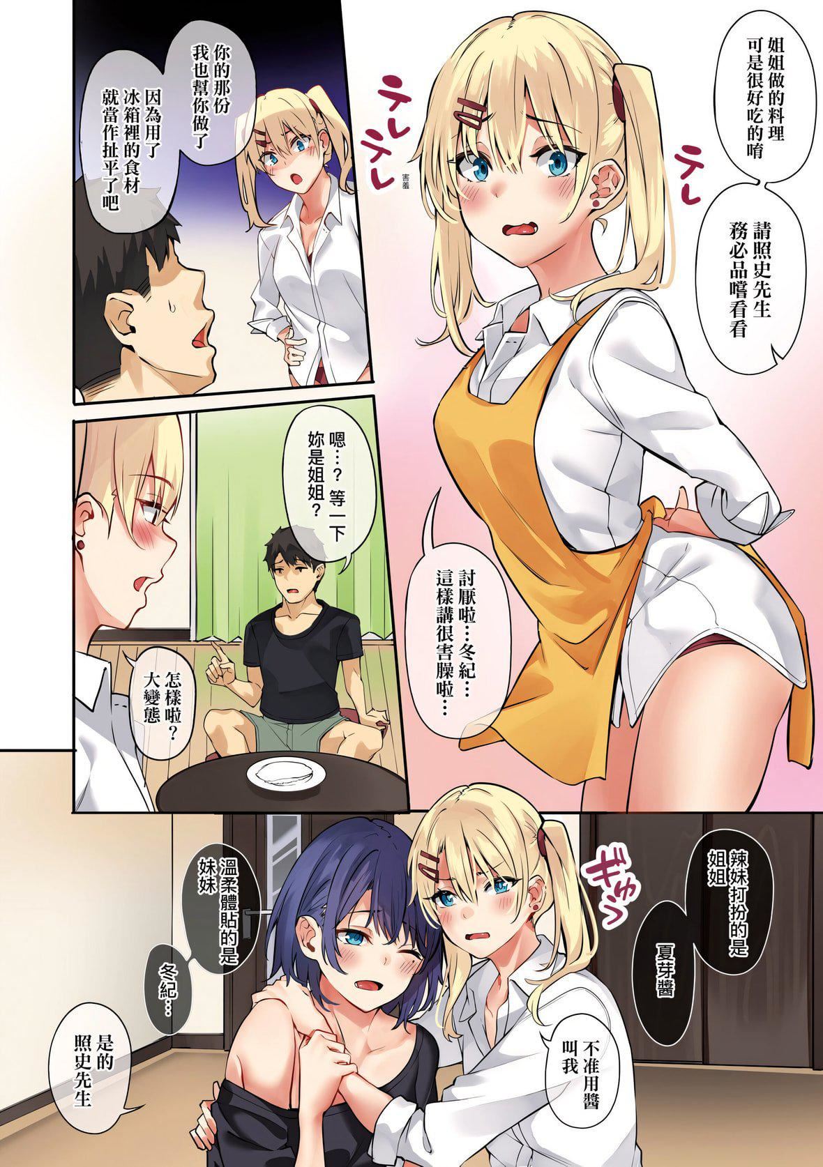 [文雅]従顺ナデシコ｜从顺少女抚子特装版[中国翻訳][DL版][文雅]従顺ナデシコ｜从顺少女抚子特装版[中国翻訳][DL版]