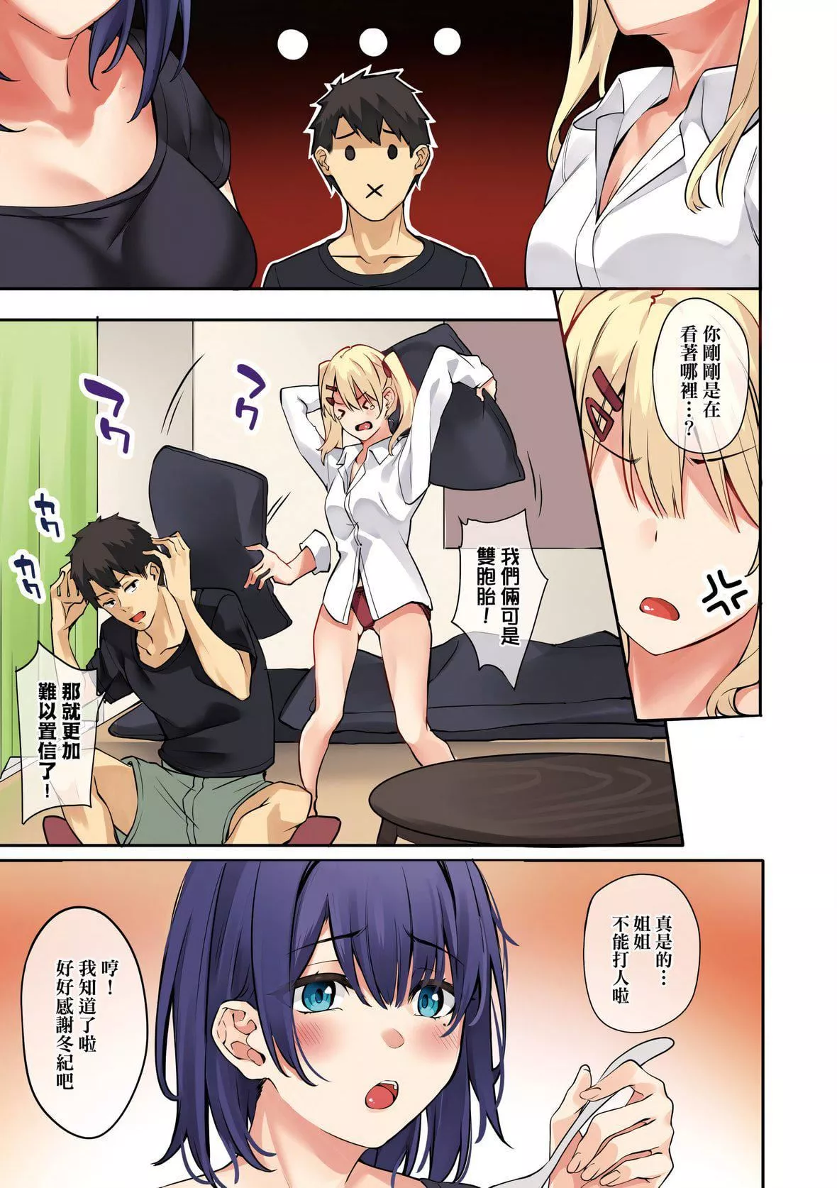 [文雅]従順ナデシコ｜從順少女撫子特裝版[中國翻訳][DL版][文雅]従順ナデシコ｜從順少女撫子特裝版[中國翻訳][DL版]