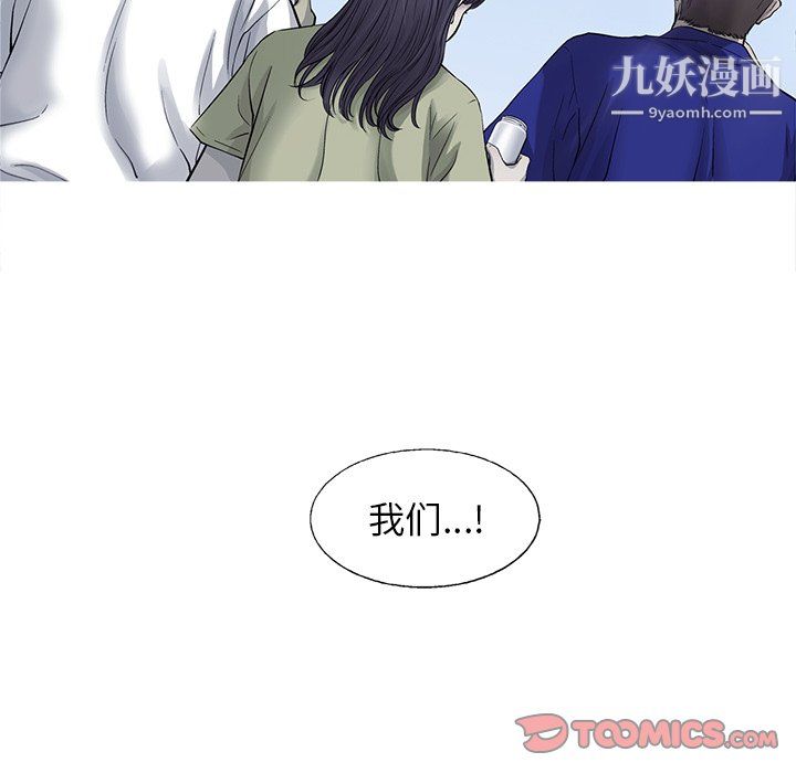 ANGRYCHAIR最终话