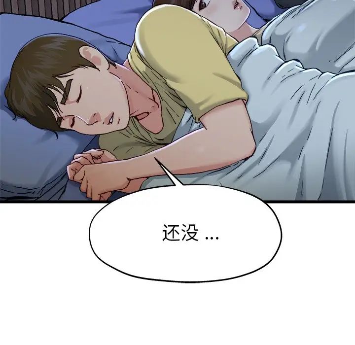 单身爸爸想恋爱第12话