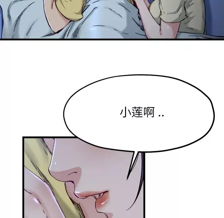 單身爸爸想戀愛第12話
