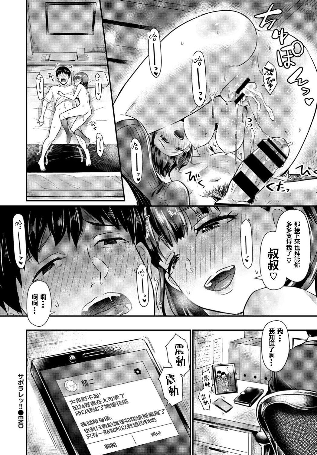 [篠冈ほまれ]乙女イニシアチブ[中国翻訳][篠冈ほまれ]乙女イニシアチブ[中国翻訳]