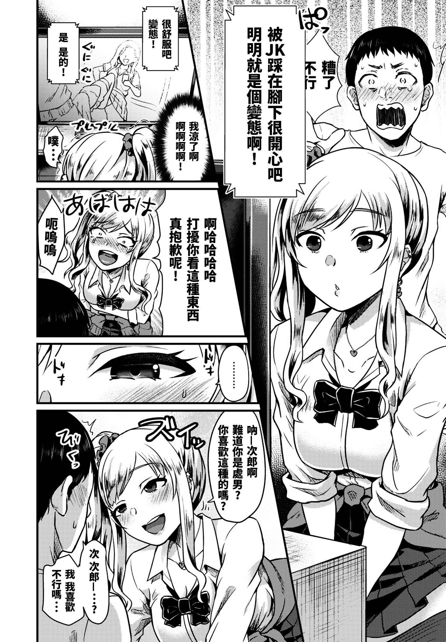 [篠冈ほまれ]乙女イニシアチブ[中国翻訳][篠冈ほまれ]乙女イニシアチブ[中国翻訳]