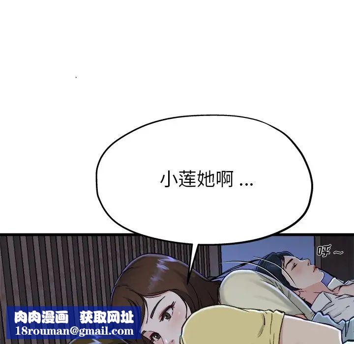 單身爸爸想戀愛第12話
