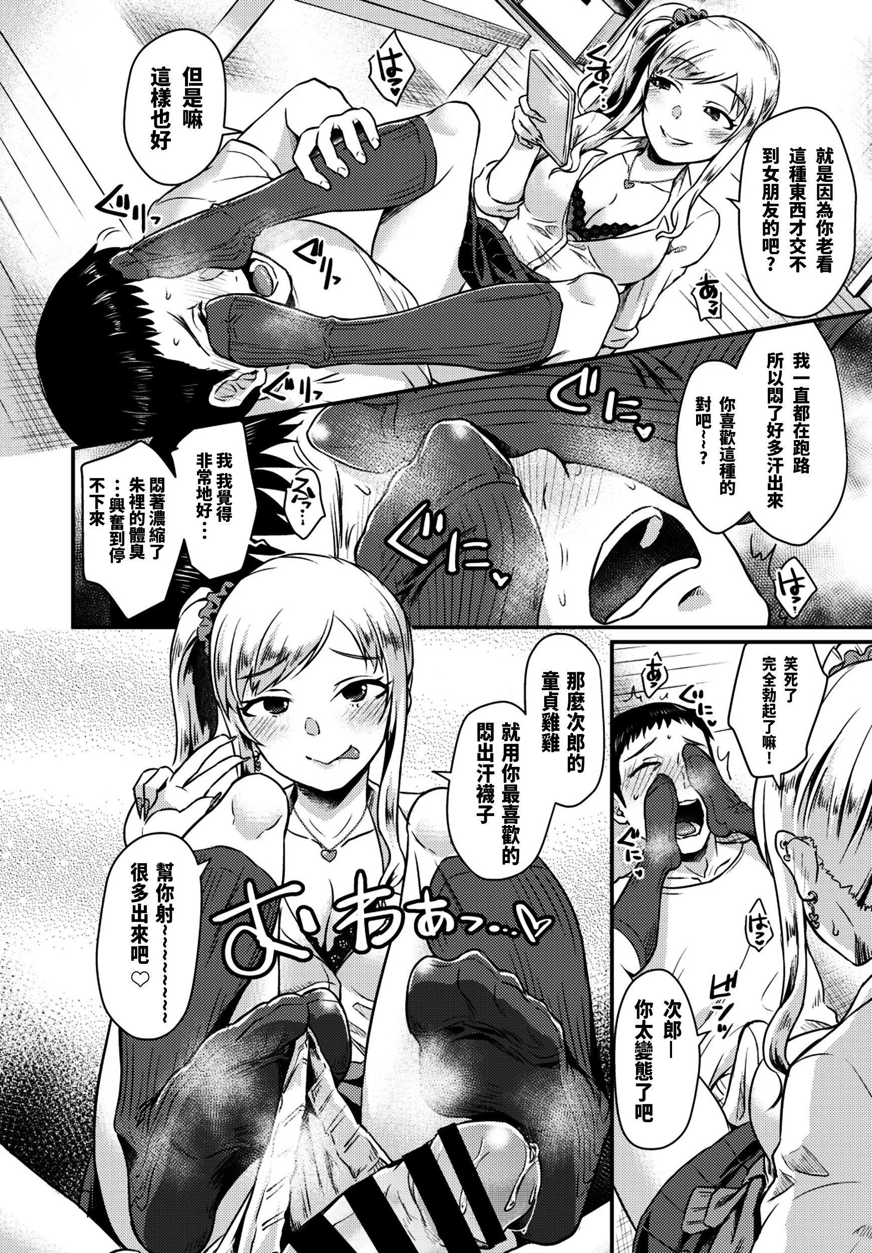 [篠冈ほまれ]乙女イニシアチブ[中国翻訳][篠冈ほまれ]乙女イニシアチブ[中国翻訳]