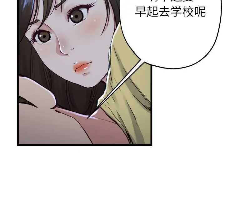 單身爸爸想戀愛第12話
