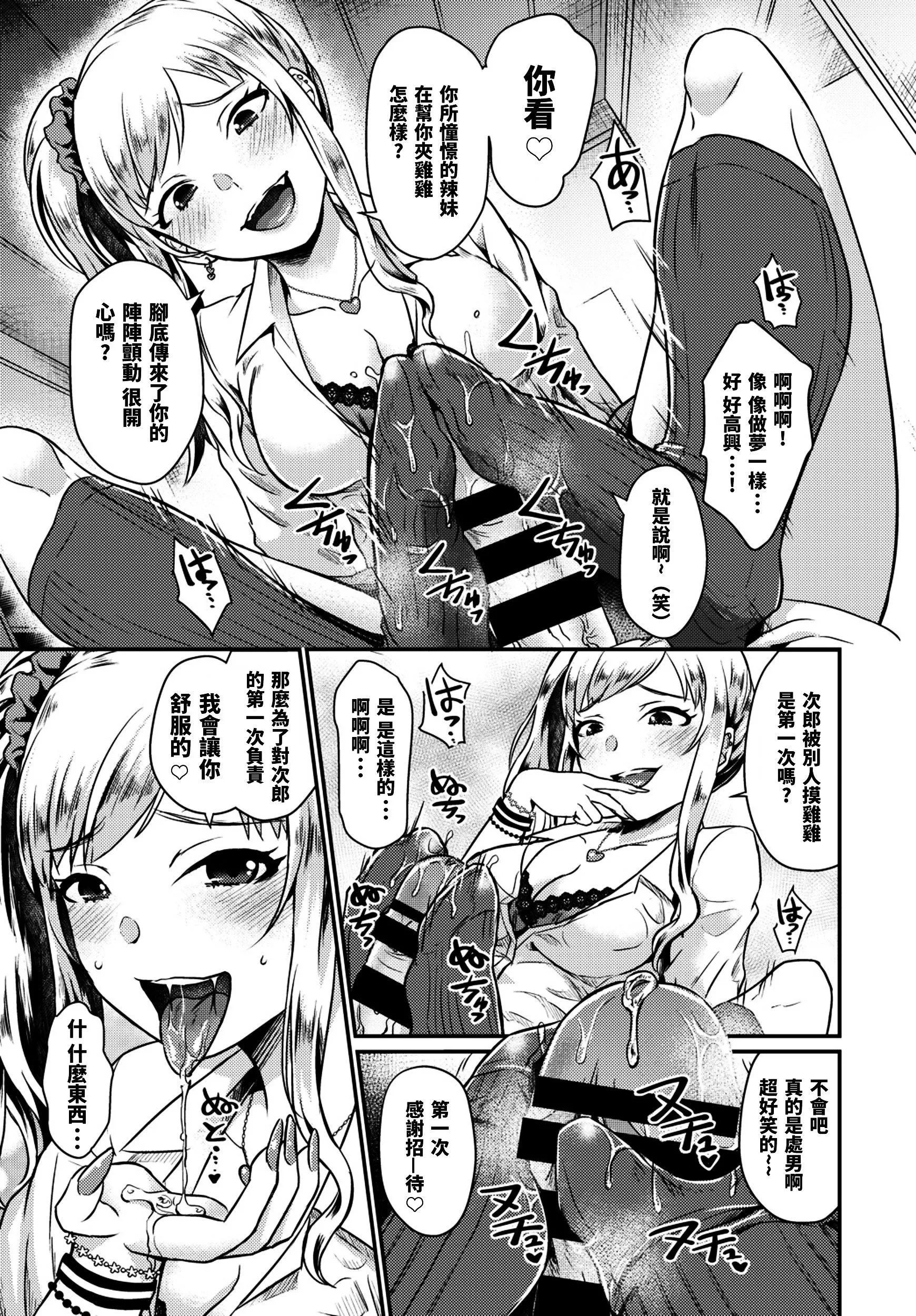 [篠岡ほまれ]乙女イニシアチブ[中國翻訳][篠岡ほまれ]乙女イニシアチブ[中國翻訳]