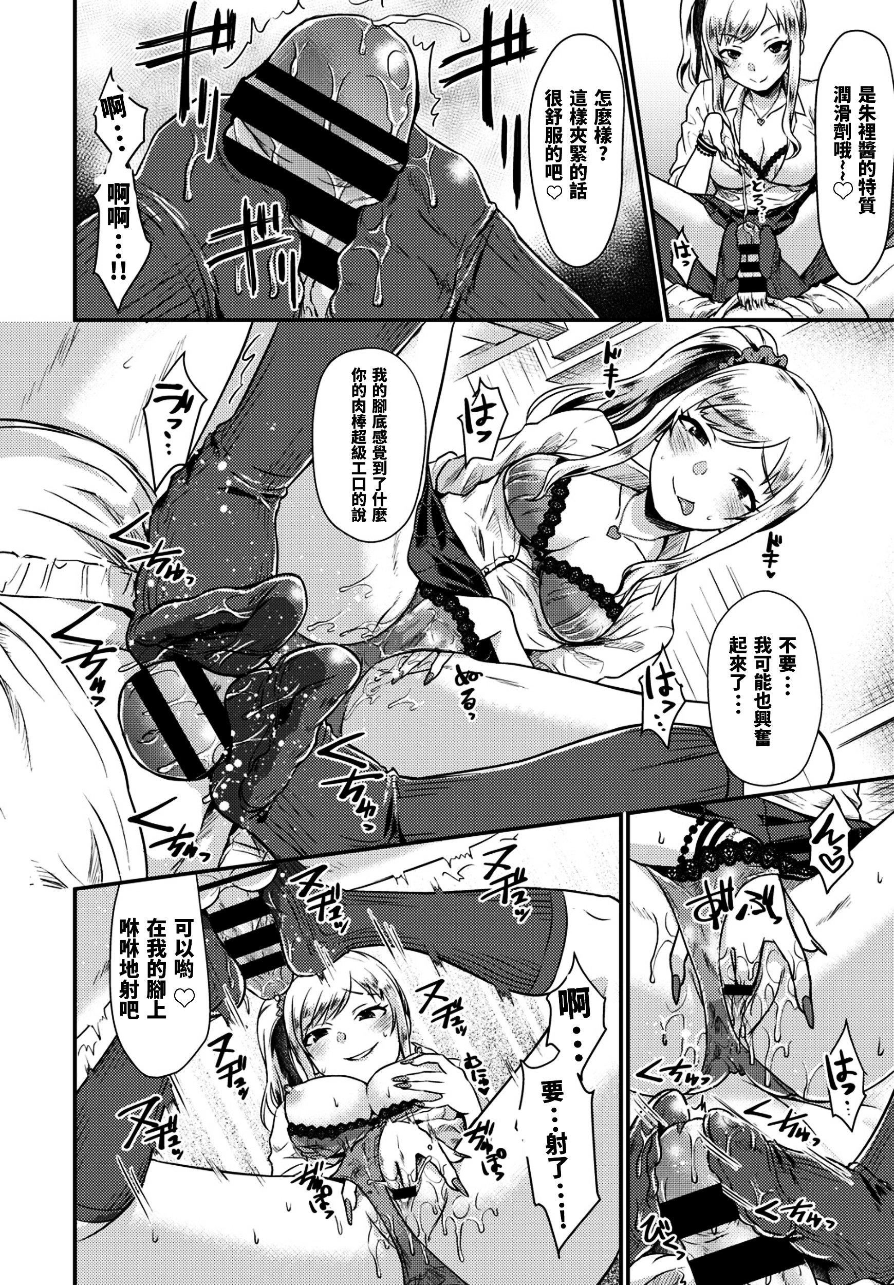 [篠冈ほまれ]乙女イニシアチブ[中国翻訳][篠冈ほまれ]乙女イニシアチブ[中国翻訳]