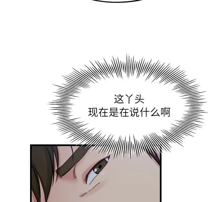 单身爸爸想恋爱第12话