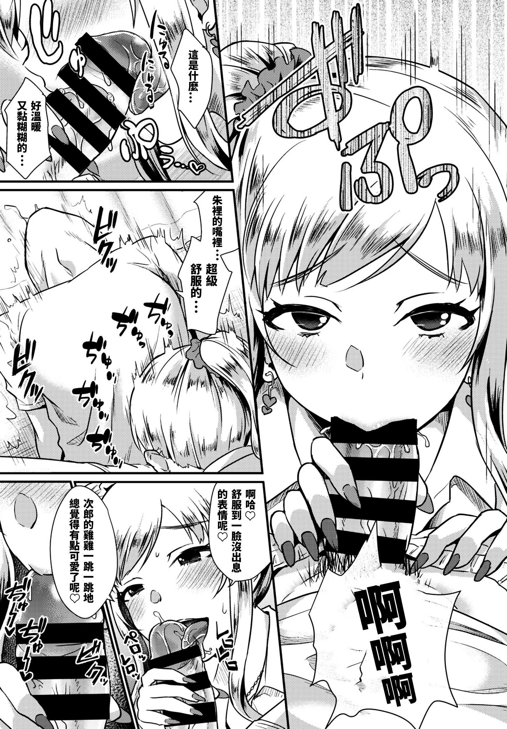 [篠冈ほまれ]乙女イニシアチブ[中国翻訳][篠冈ほまれ]乙女イニシアチブ[中国翻訳]