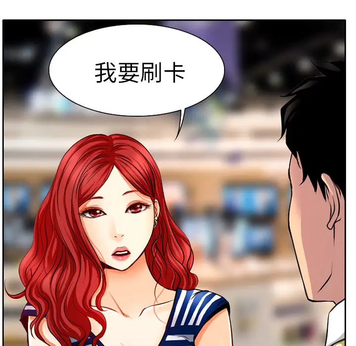雷普利爱情第1话