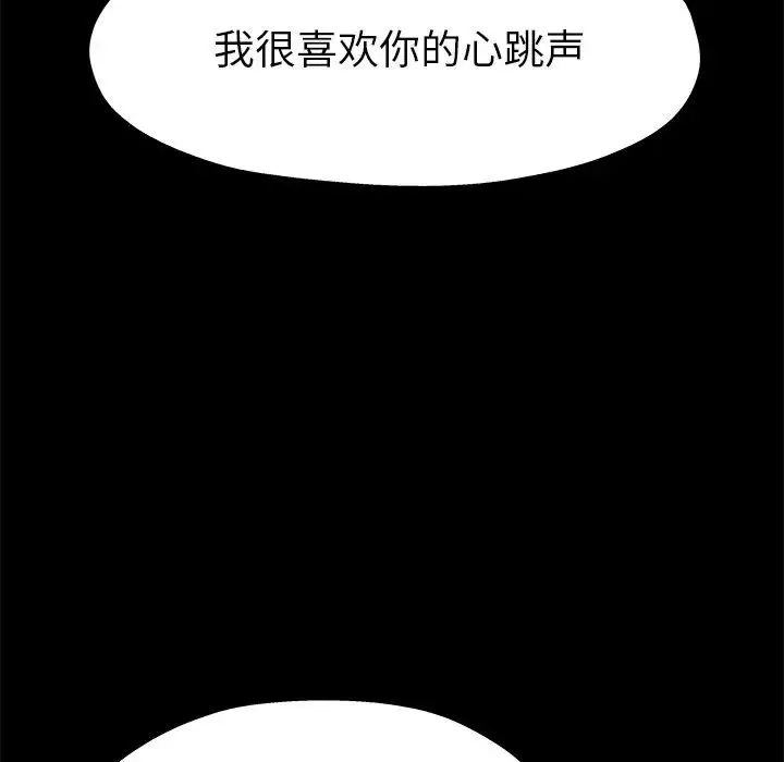 單身爸爸想戀愛第12話