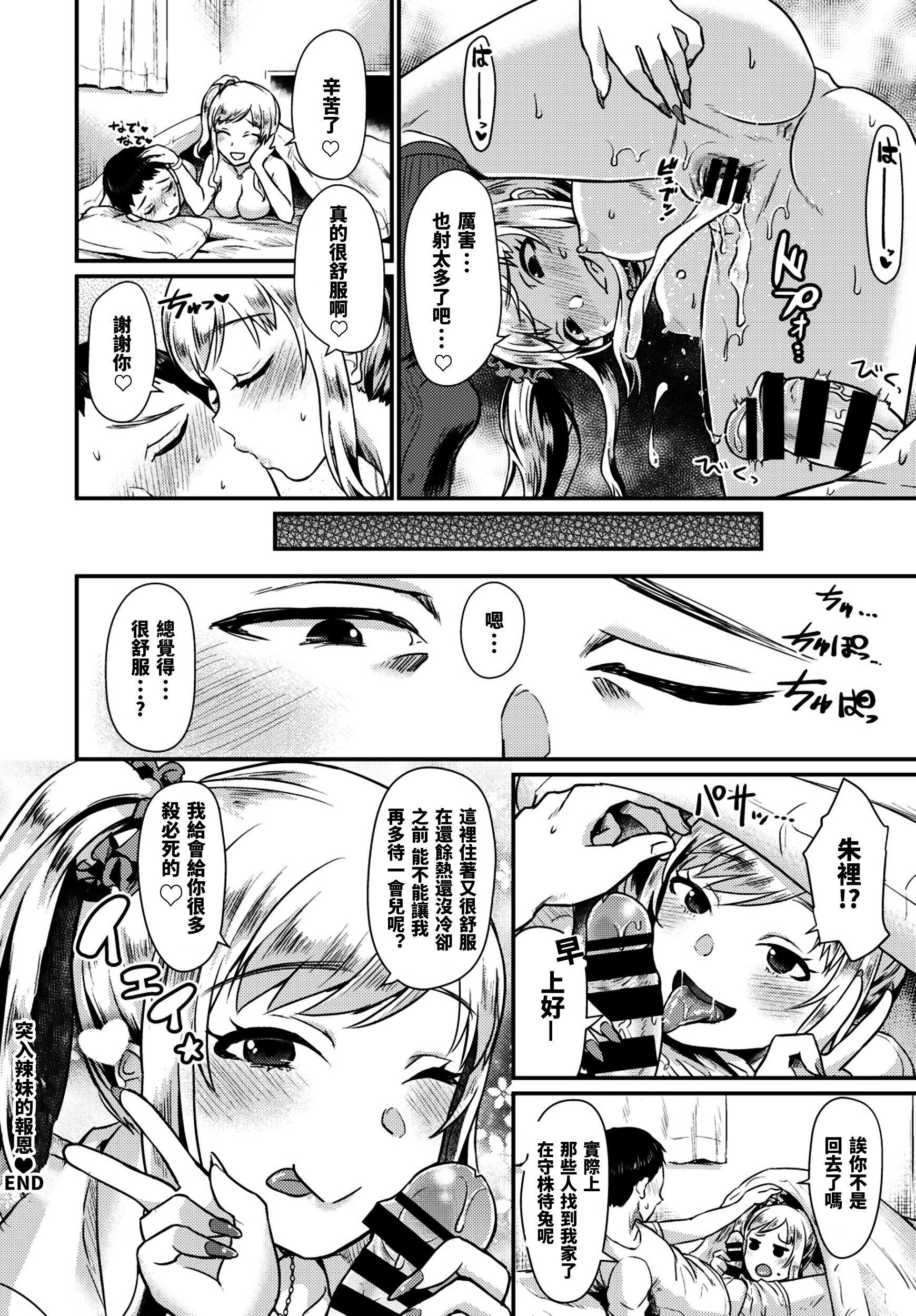 [篠冈ほまれ]乙女イニシアチブ[中国翻訳][篠冈ほまれ]乙女イニシアチブ[中国翻訳]