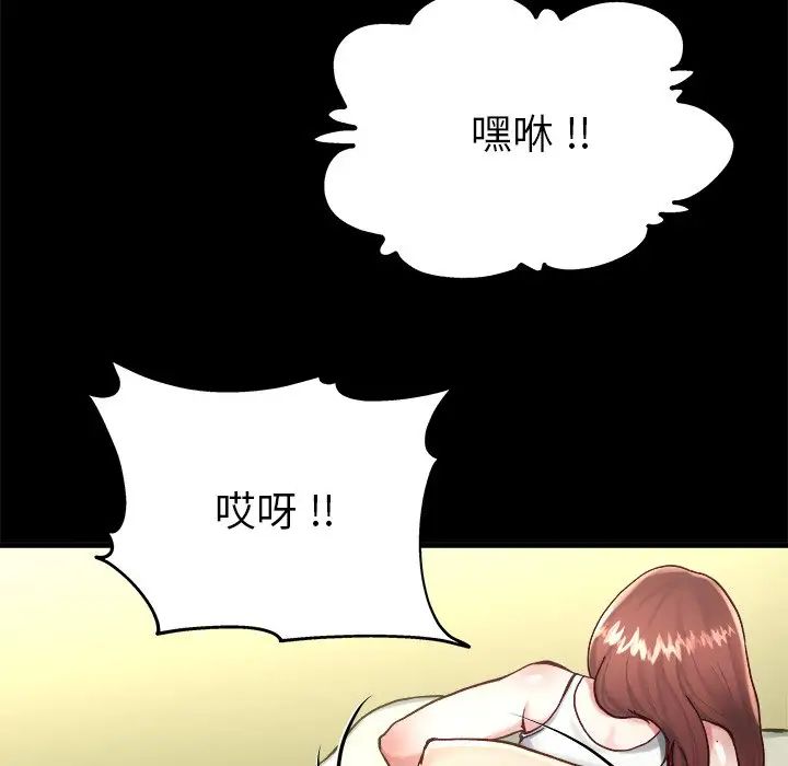 单身爸爸想恋爱第12话