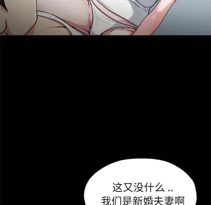 單身爸爸想戀愛第12話