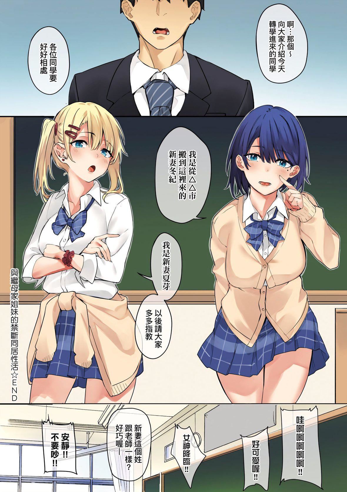 [文雅]従順ナデシコ｜從順少女撫子特裝版[中國翻訳][DL版][文雅]従順ナデシコ｜從順少女撫子特裝版[中國翻訳][DL版]