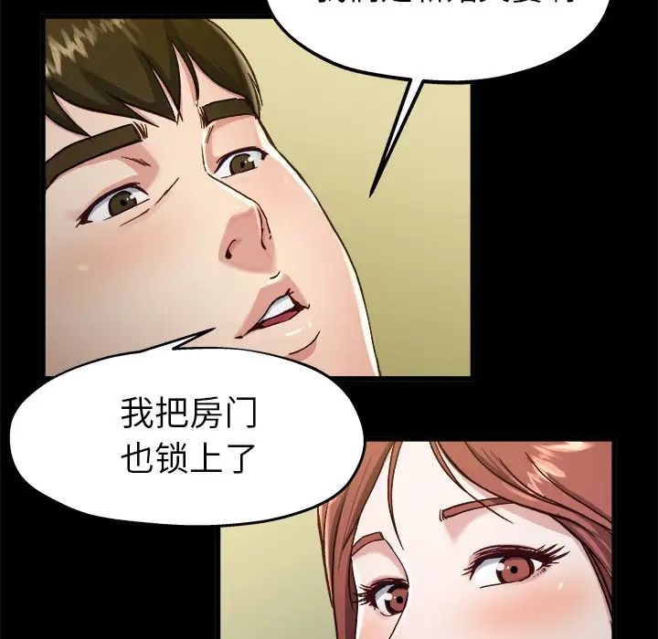 单身爸爸想恋爱第12话