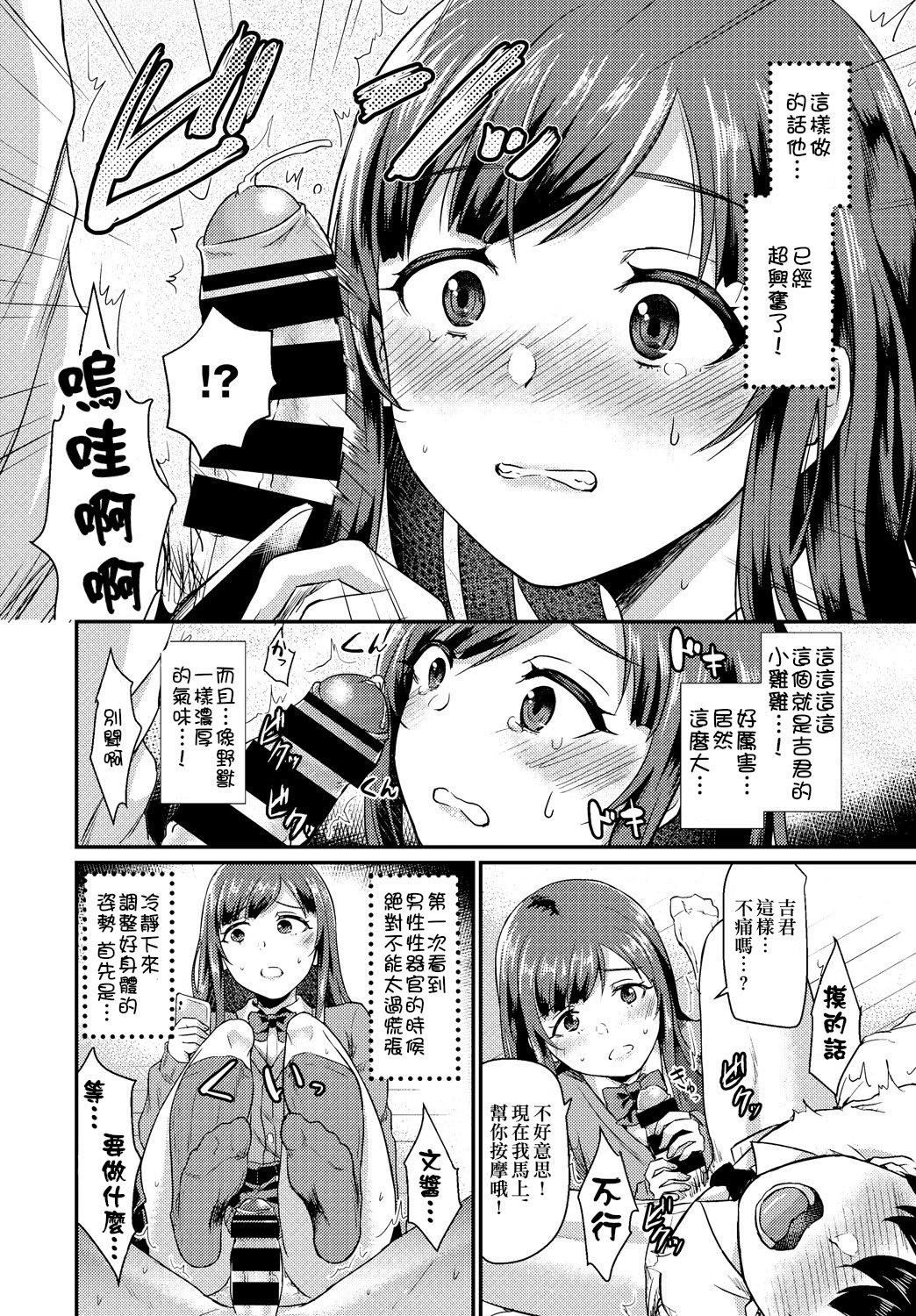 [篠冈ほまれ]乙女イニシアチブ[中国翻訳][篠冈ほまれ]乙女イニシアチブ[中国翻訳]