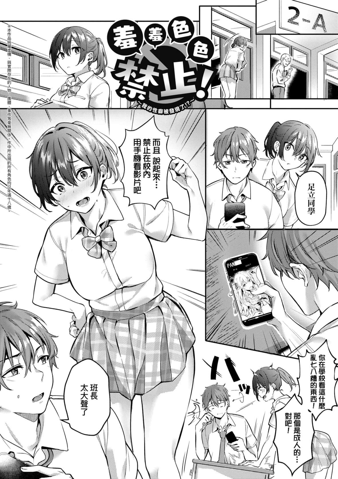 [文雅]従順ナデシコ｜從順少女撫子特裝版[中國翻訳][DL版][文雅]従順ナデシコ｜從順少女撫子特裝版[中國翻訳][DL版]