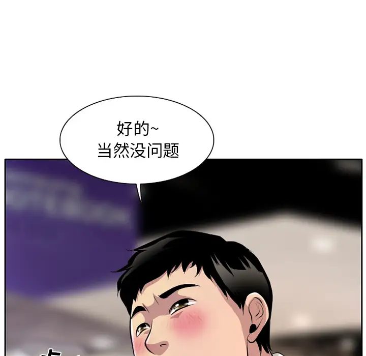 雷普利爱情第1话