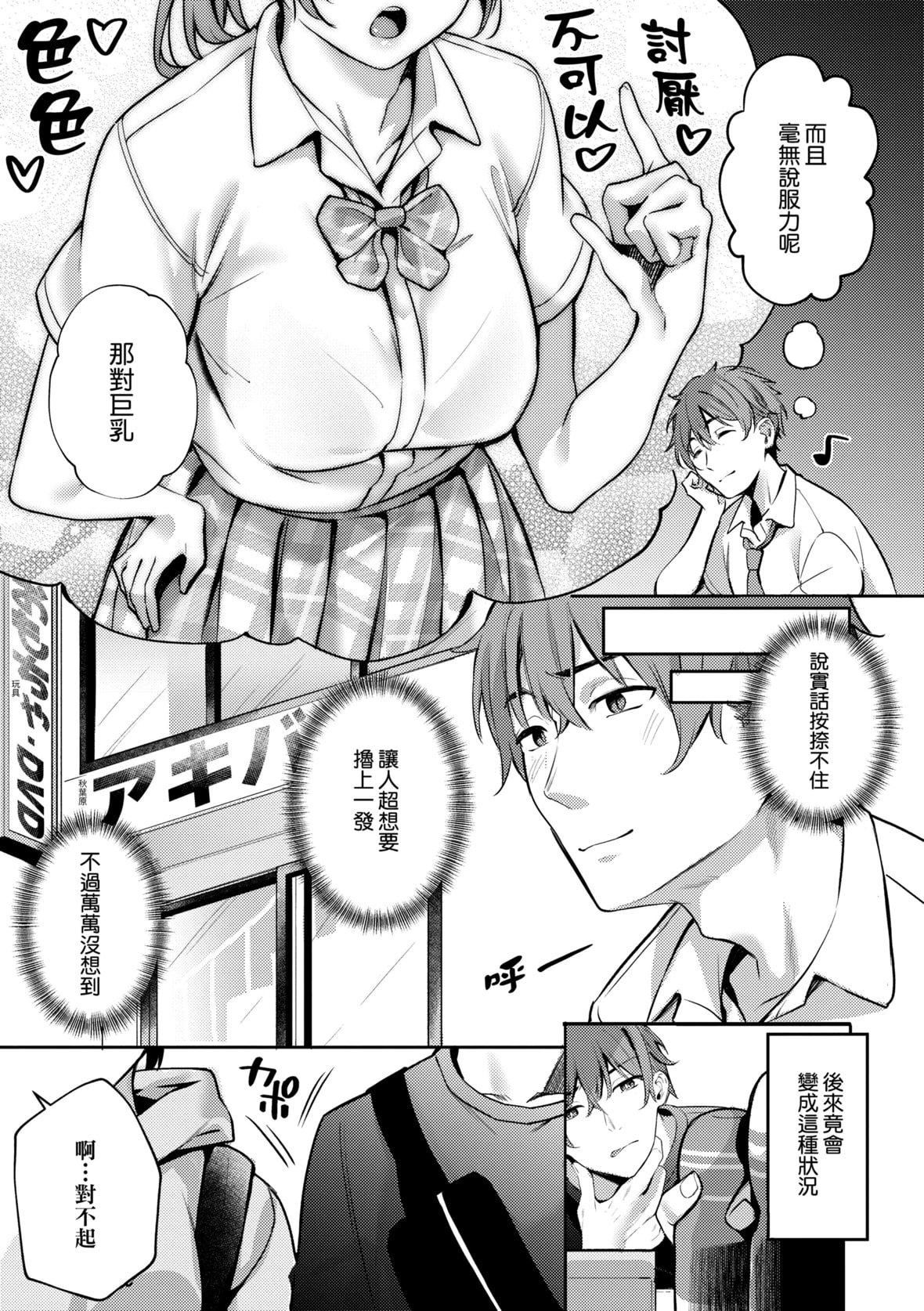[文雅]従顺ナデシコ｜从顺少女抚子特装版[中国翻訳][DL版][文雅]従顺ナデシコ｜从顺少女抚子特装版[中国翻訳][DL版]