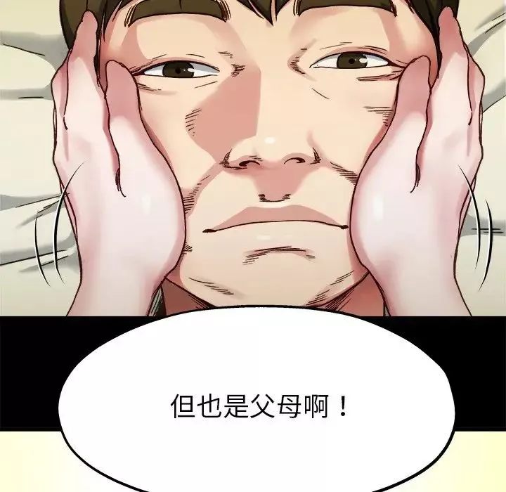 單身爸爸想戀愛第12話
