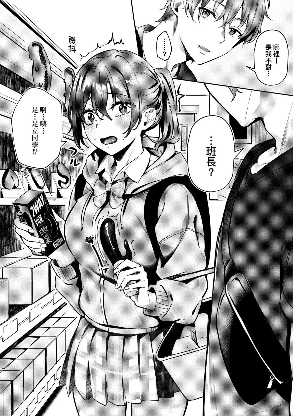 [文雅]従順ナデシコ｜從順少女撫子特裝版[中國翻訳][DL版][文雅]従順ナデシコ｜從順少女撫子特裝版[中國翻訳][DL版]