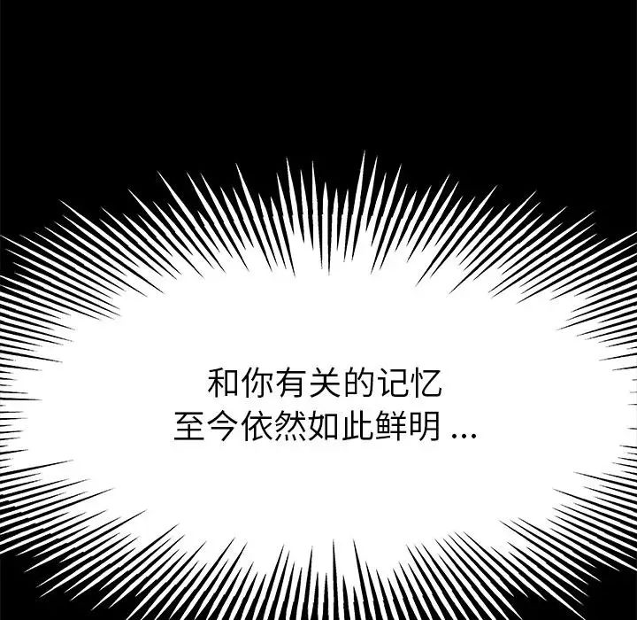單身爸爸想戀愛第12話