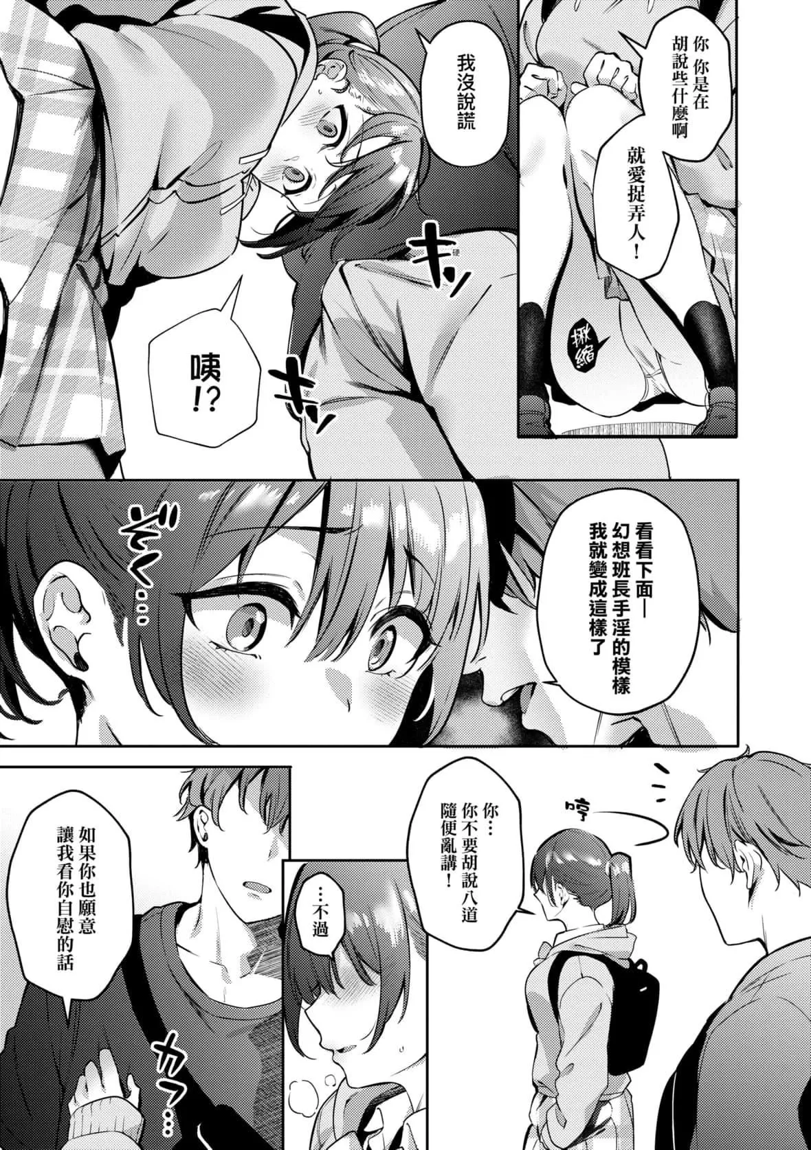 [文雅]従順ナデシコ｜從順少女撫子特裝版[中國翻訳][DL版][文雅]従順ナデシコ｜從順少女撫子特裝版[中國翻訳][DL版]