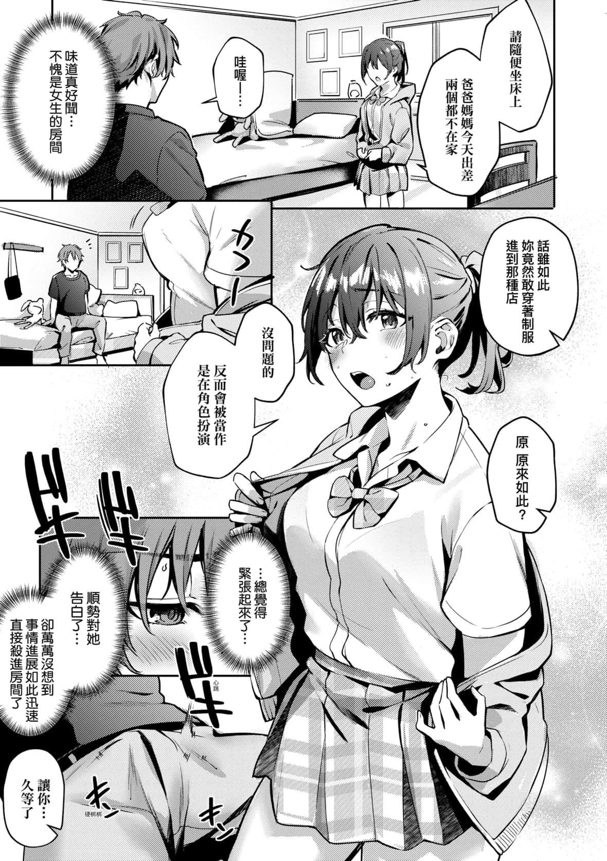 [文雅]従顺ナデシコ｜从顺少女抚子特装版[中国翻訳][DL版][文雅]従顺ナデシコ｜从顺少女抚子特装版[中国翻訳][DL版]