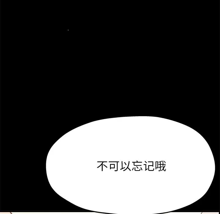 单身爸爸想恋爱第13话