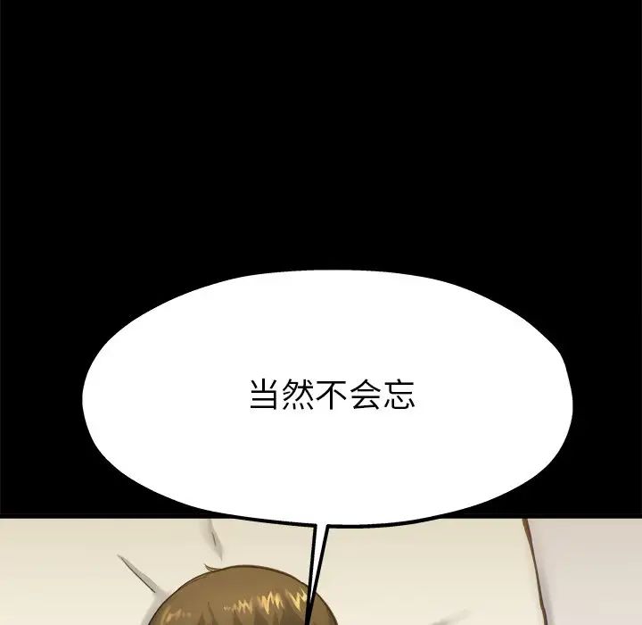 单身爸爸想恋爱第13话