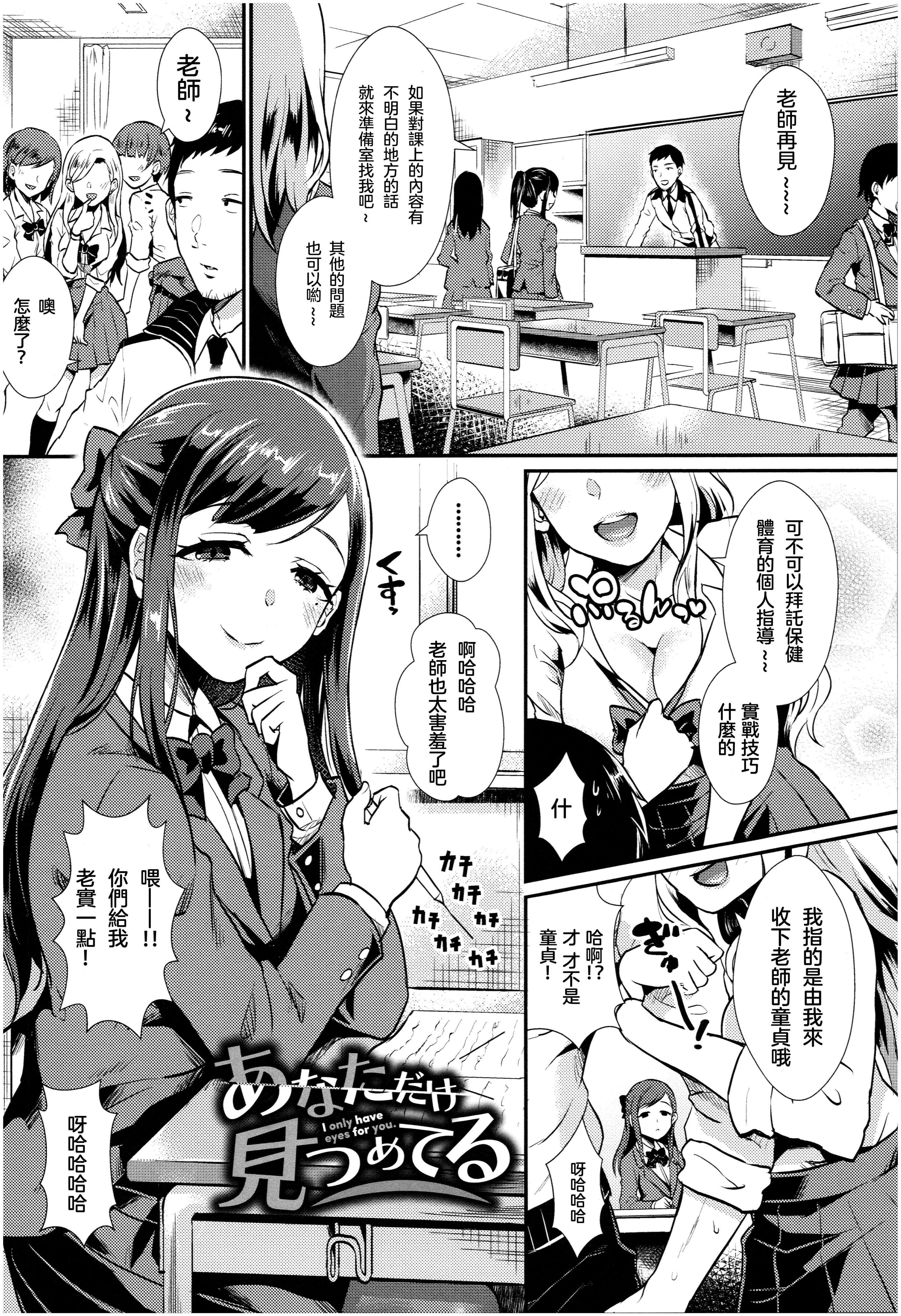 [篠冈ほまれ]乙女イニシアチブ[中国翻訳][篠冈ほまれ]乙女イニシアチブ[中国翻訳]