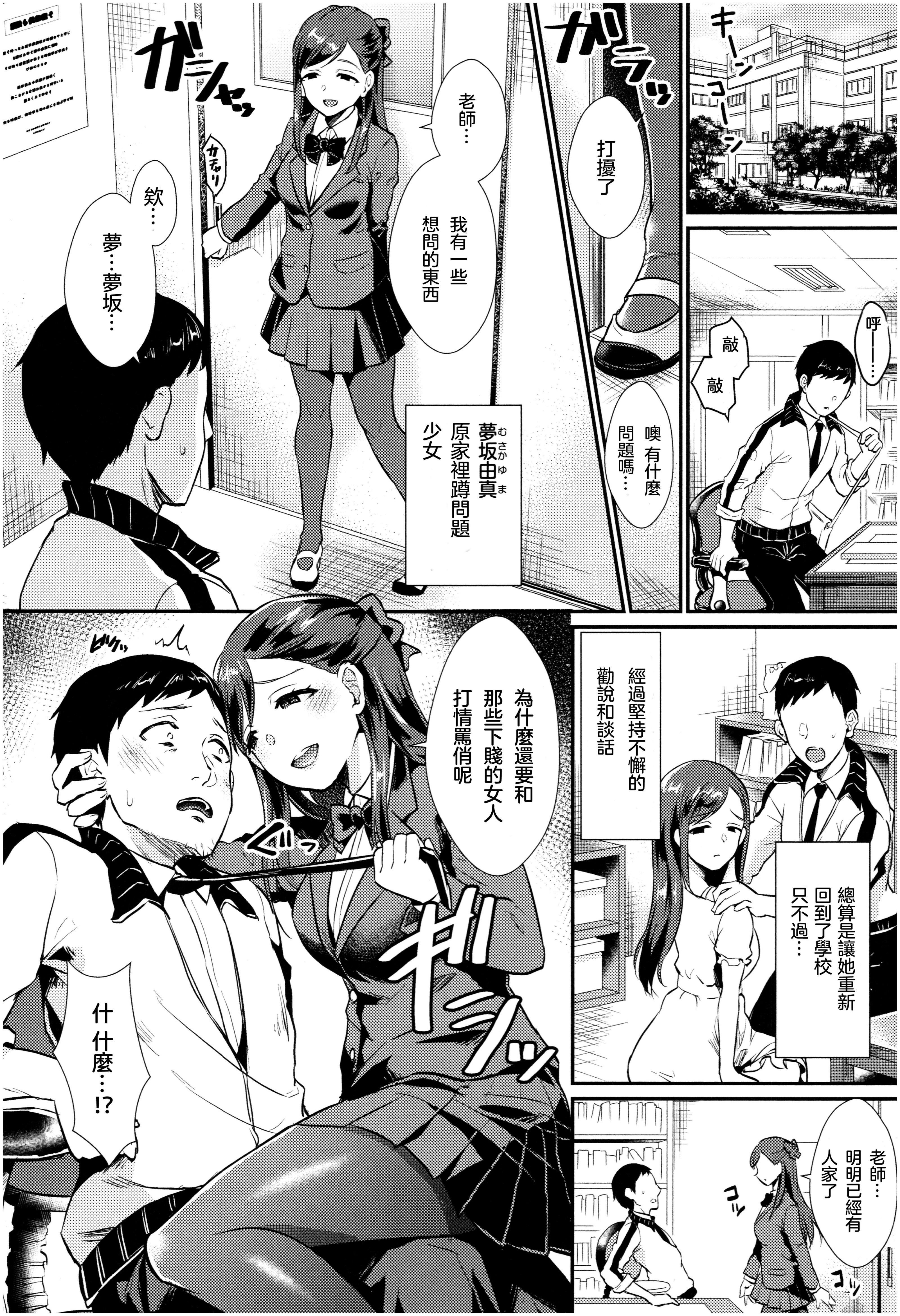 [篠冈ほまれ]乙女イニシアチブ[中国翻訳][篠冈ほまれ]乙女イニシアチブ[中国翻訳]