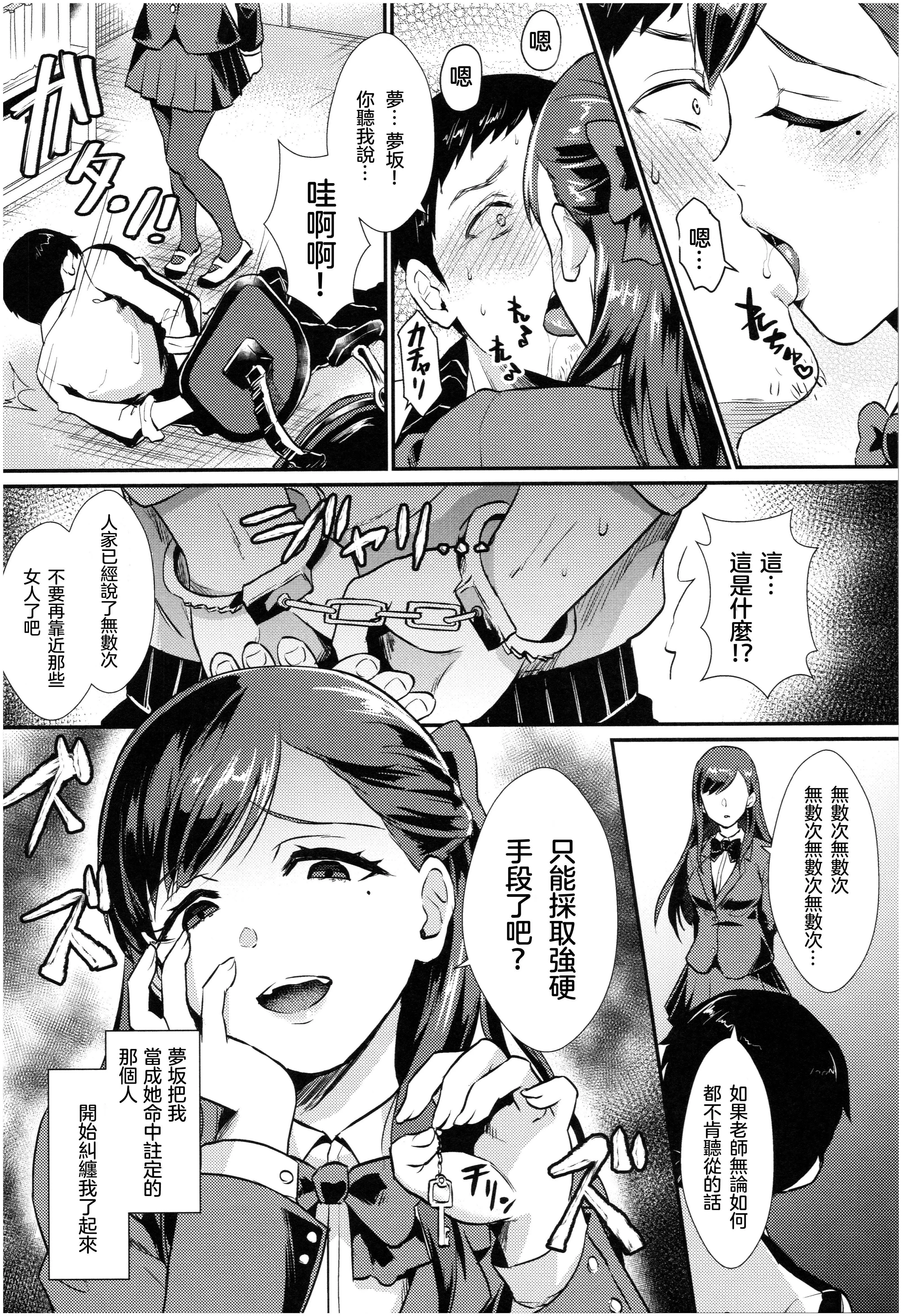 [篠岡ほまれ]乙女イニシアチブ[中國翻訳][篠岡ほまれ]乙女イニシアチブ[中國翻訳]