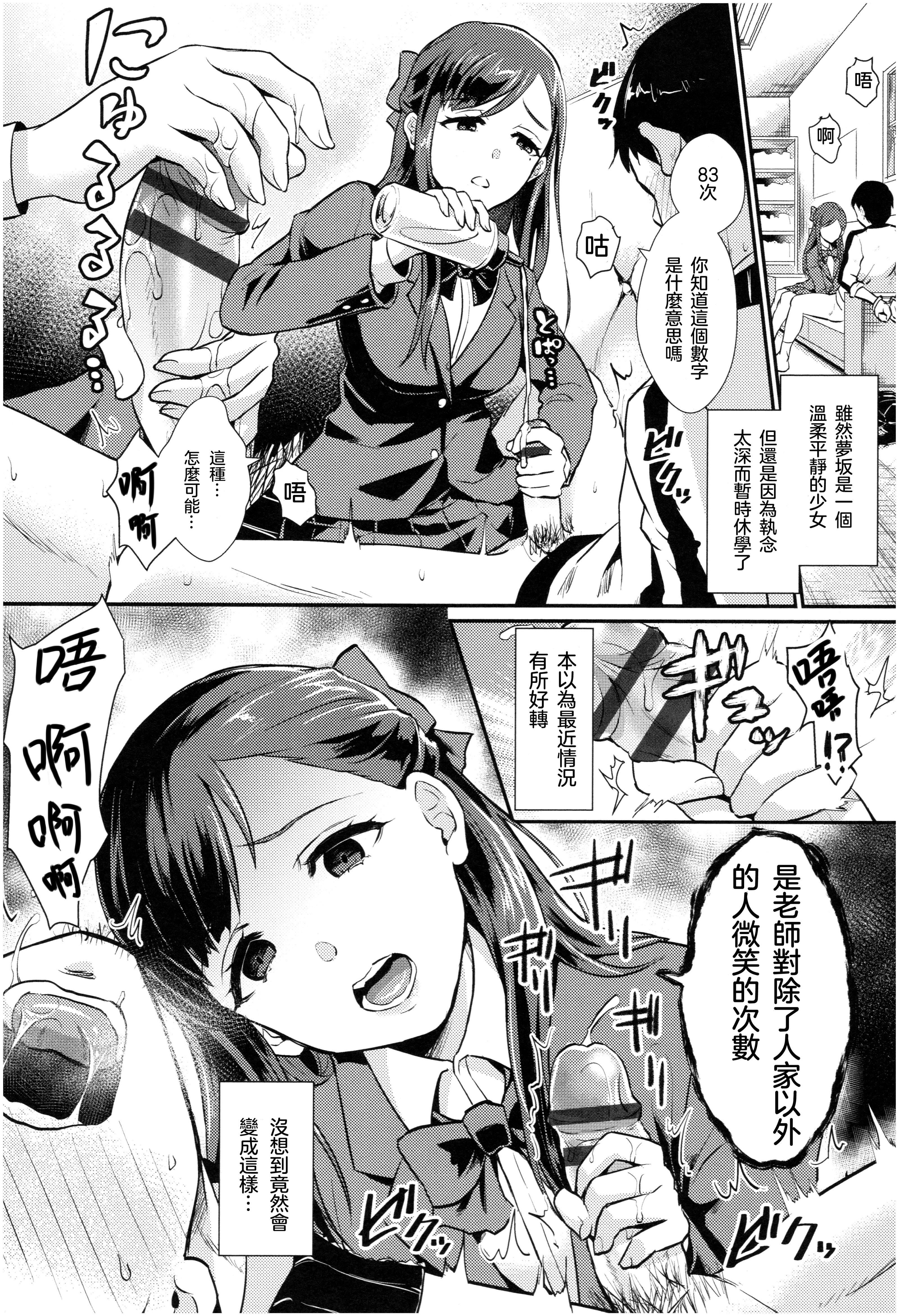 [篠冈ほまれ]乙女イニシアチブ[中国翻訳][篠冈ほまれ]乙女イニシアチブ[中国翻訳]