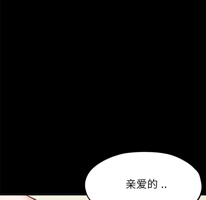 單身爸爸想戀愛第13話
