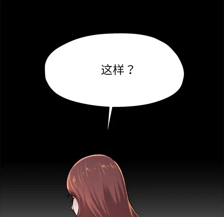 單身爸爸想戀愛第13話