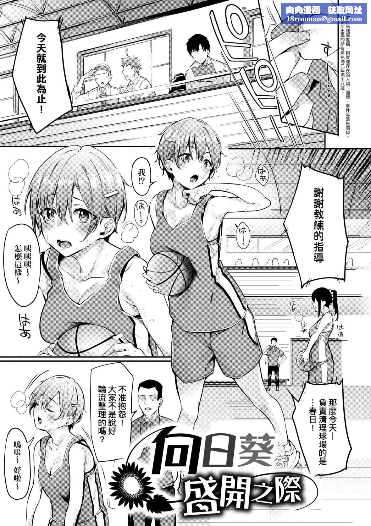 [文雅]従順ナデシコ｜從順少女撫子特裝版[中國翻訳][DL版][文雅]従順ナデシコ｜從順少女撫子特裝版[中國翻訳][DL版]