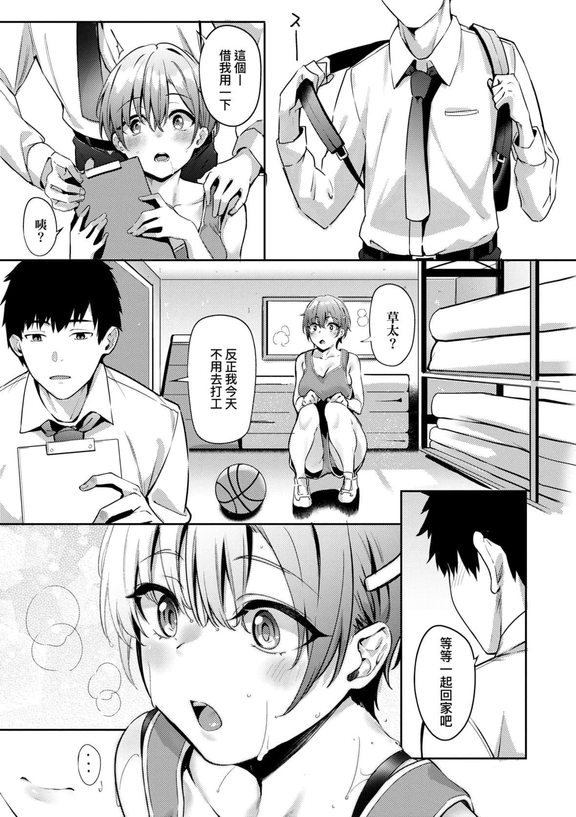 [文雅]従顺ナデシコ｜从顺少女抚子特装版[中国翻訳][DL版][文雅]従顺ナデシコ｜从顺少女抚子特装版[中国翻訳][DL版]