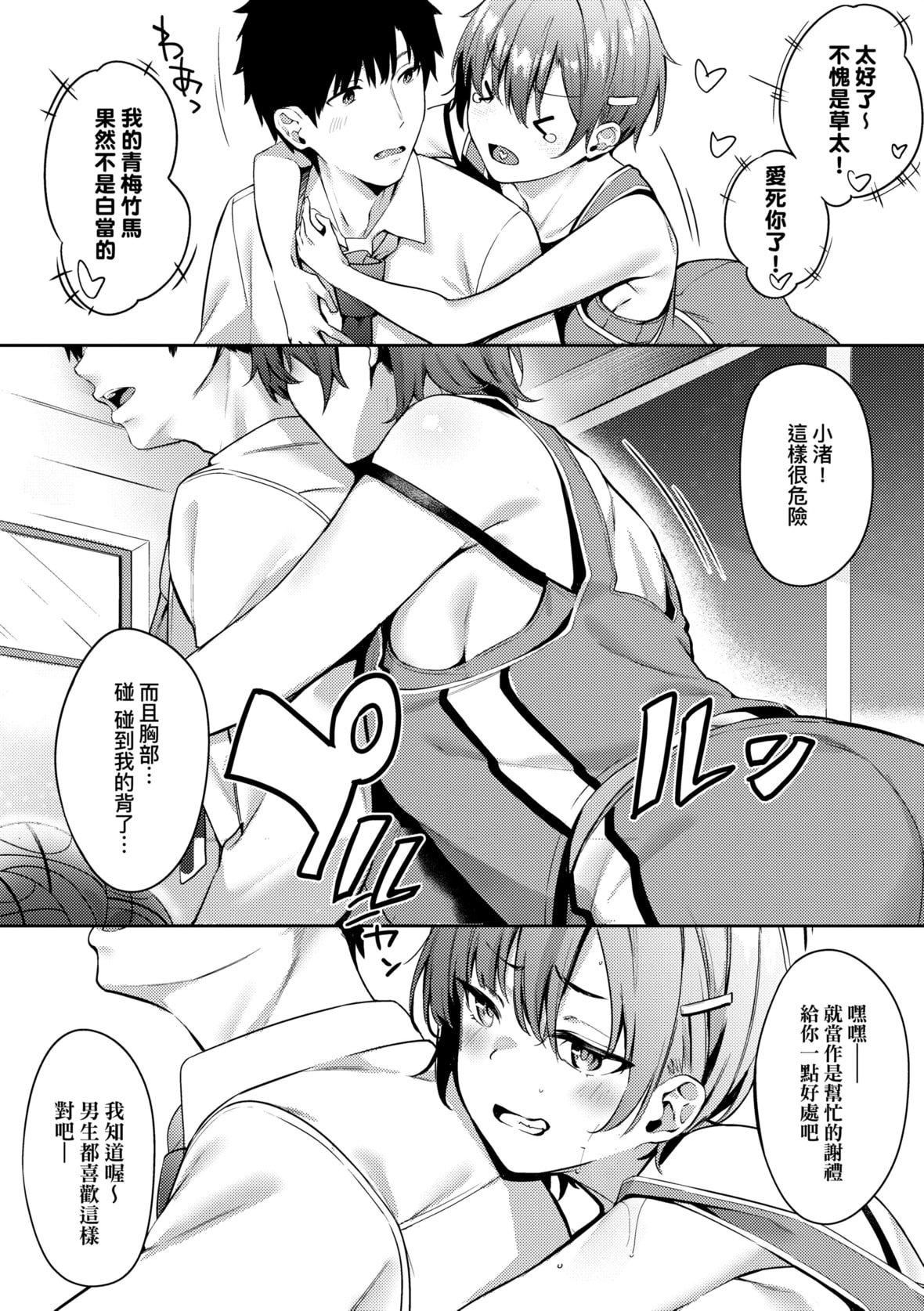 [文雅]従顺ナデシコ｜从顺少女抚子特装版[中国翻訳][DL版][文雅]従顺ナデシコ｜从顺少女抚子特装版[中国翻訳][DL版]