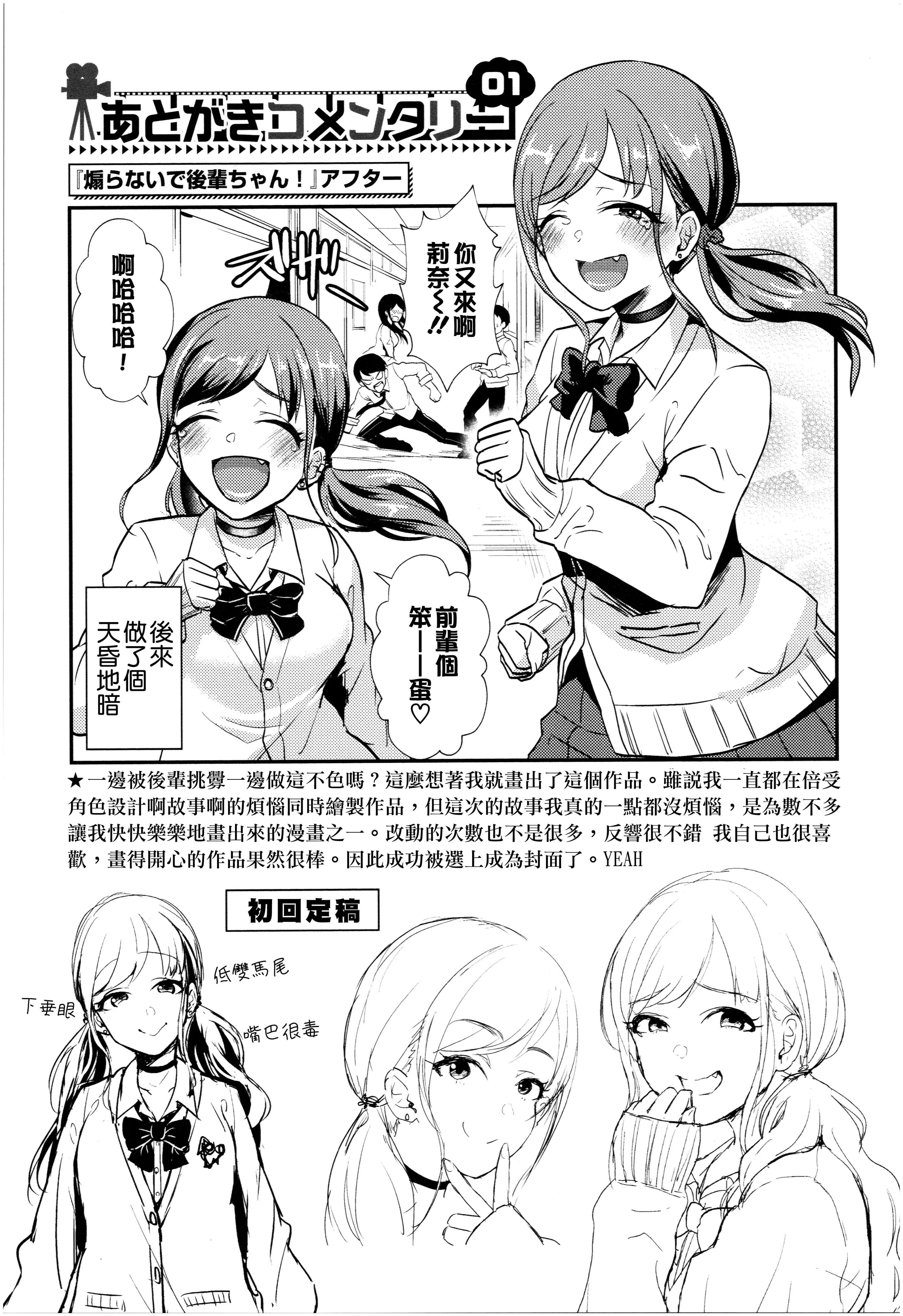 [篠岡ほまれ]乙女イニシアチブ[中國翻訳][篠岡ほまれ]乙女イニシアチブ[中國翻訳]