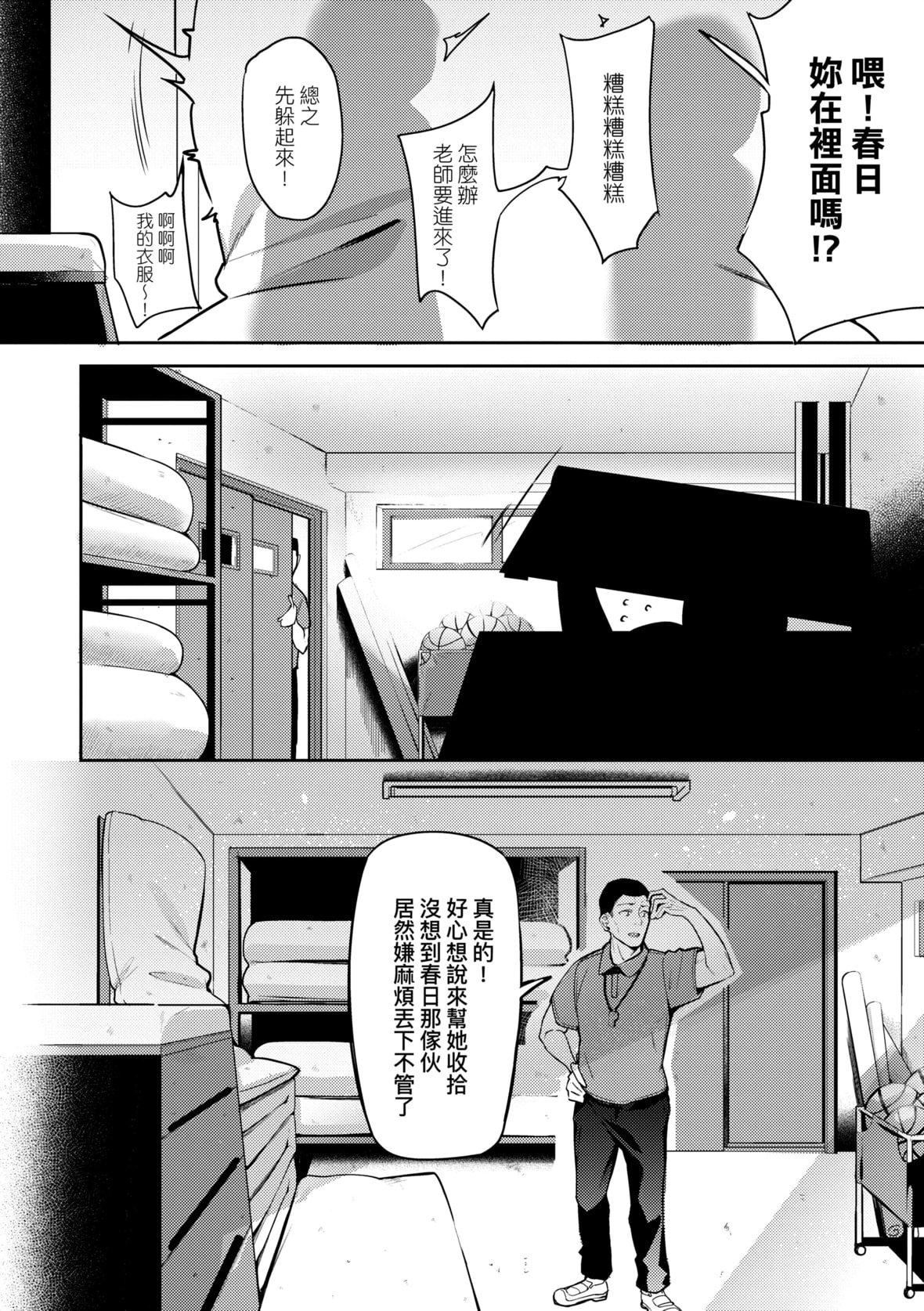 [文雅]従顺ナデシコ｜从顺少女抚子特装版[中国翻訳][DL版][文雅]従顺ナデシコ｜从顺少女抚子特装版[中国翻訳][DL版]