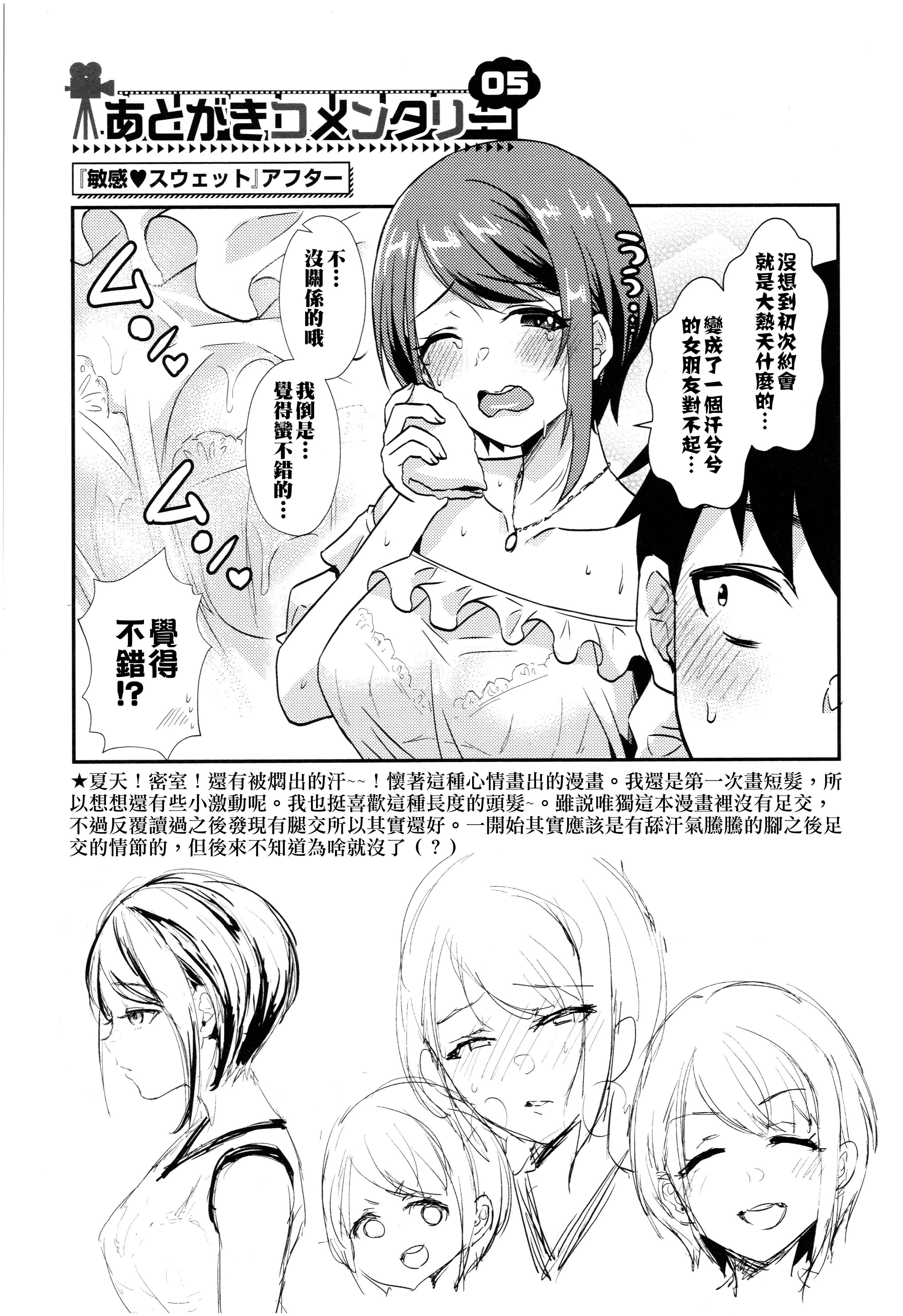[篠冈ほまれ]乙女イニシアチブ[中国翻訳][篠冈ほまれ]乙女イニシアチブ[中国翻訳]