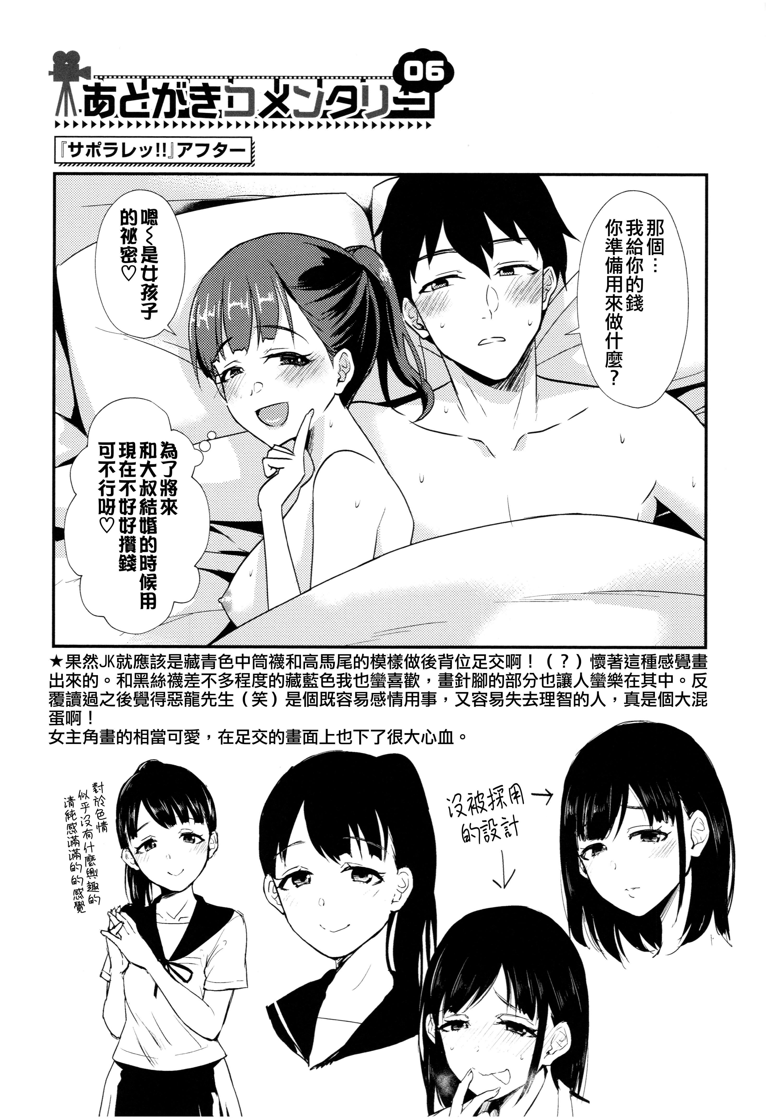 [篠冈ほまれ]乙女イニシアチブ[中国翻訳][篠冈ほまれ]乙女イニシアチブ[中国翻訳]